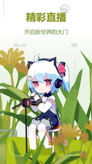 bilibili概念版图3