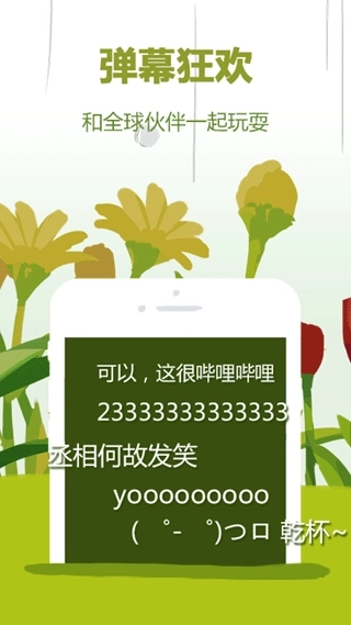 bilibili概念版图2