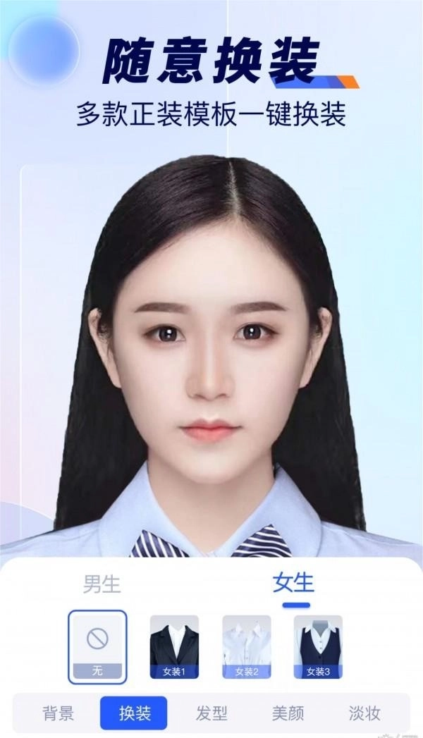 随拍标准证件照图1