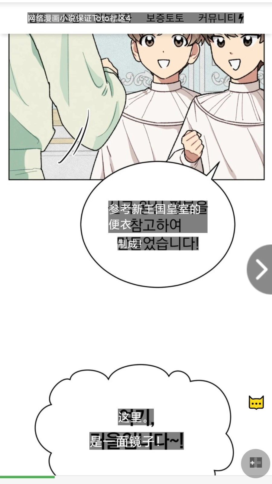 麦片屏幕翻译(3)