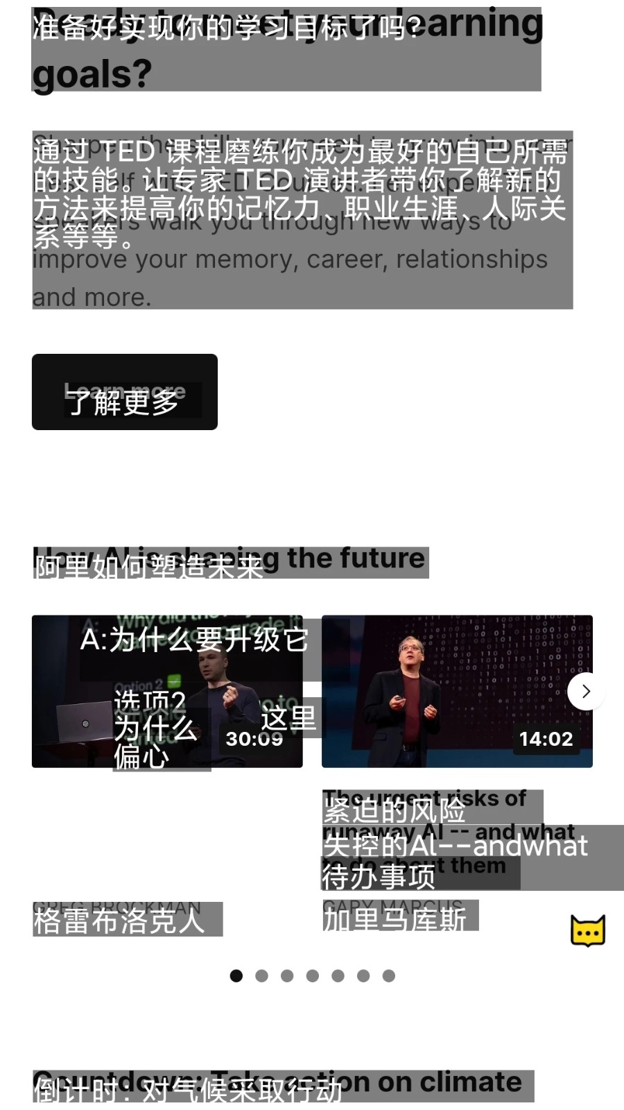 麦片屏幕翻译(4)