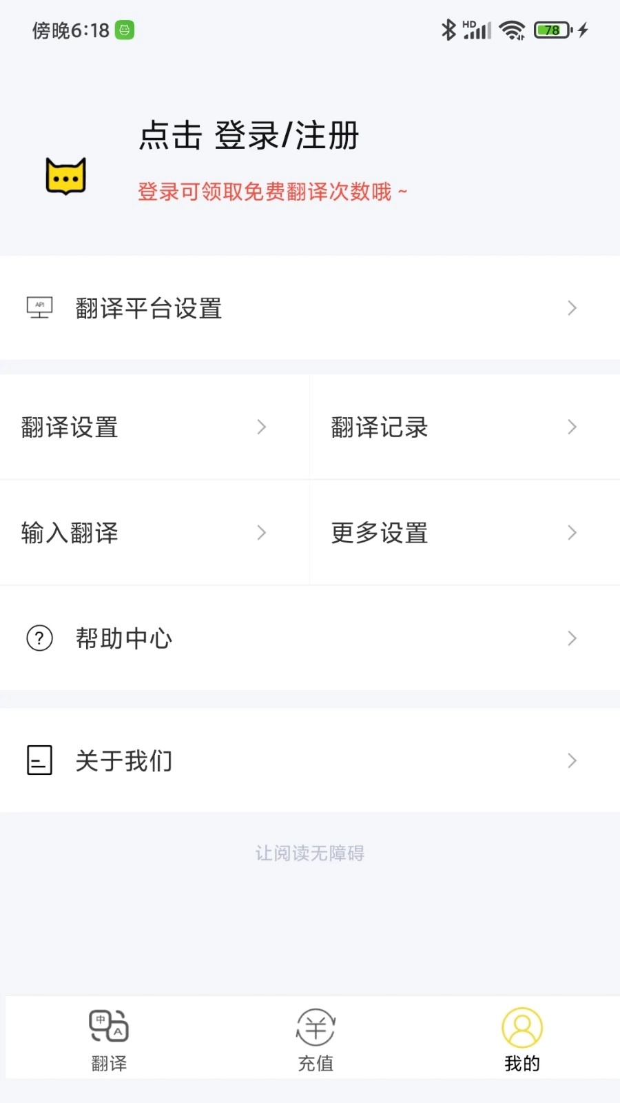 麦片屏幕翻译(2)