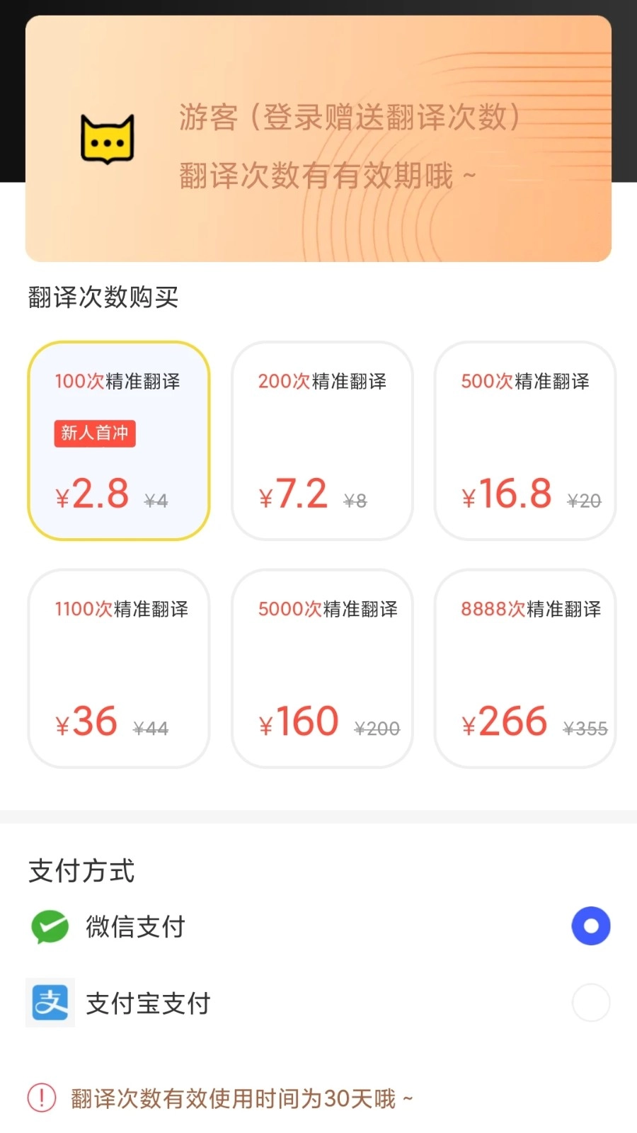 麦片屏幕翻译(5)