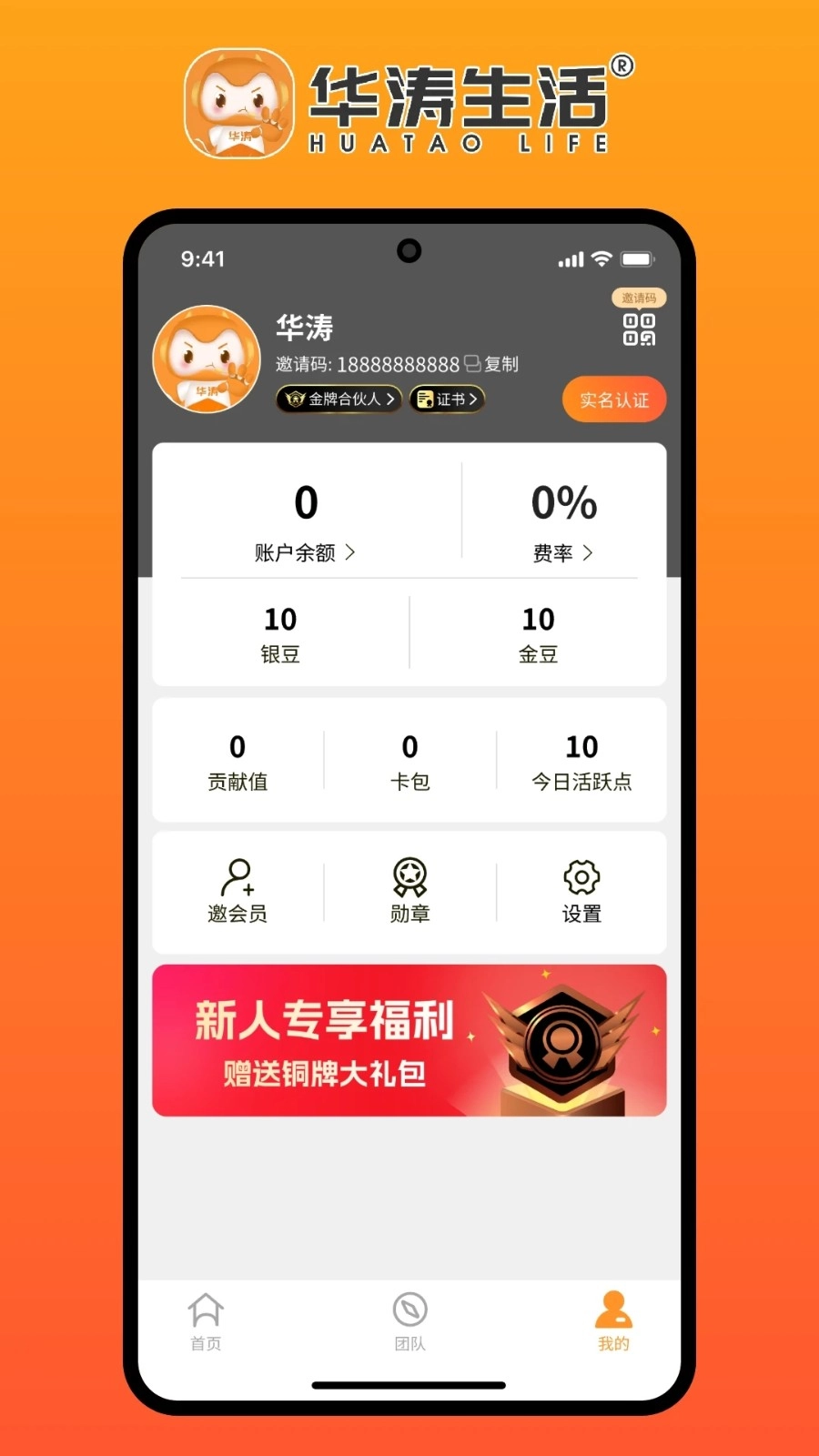 华涛生活图4