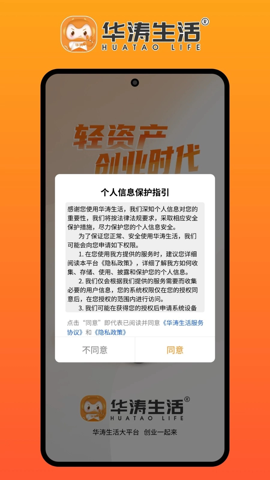 华涛生活图1