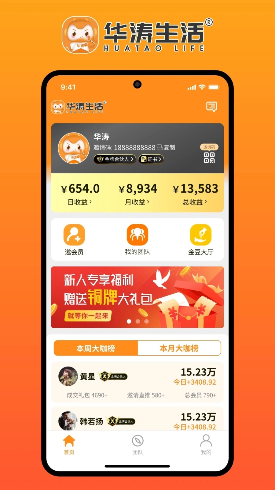 华涛生活图3