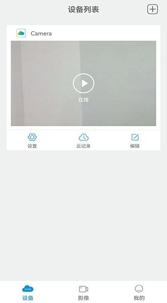 sh365监控摄像头(1)