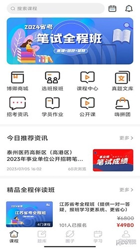 博卿教育图2