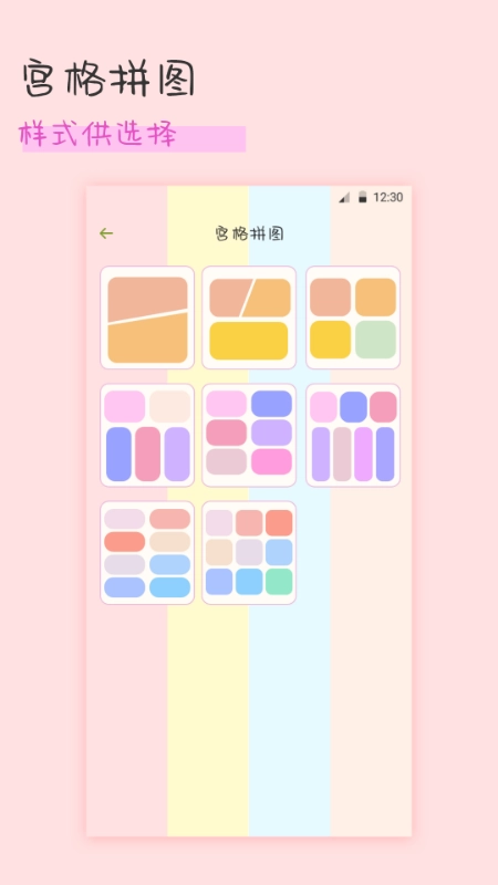 趣享相册拼图(1)