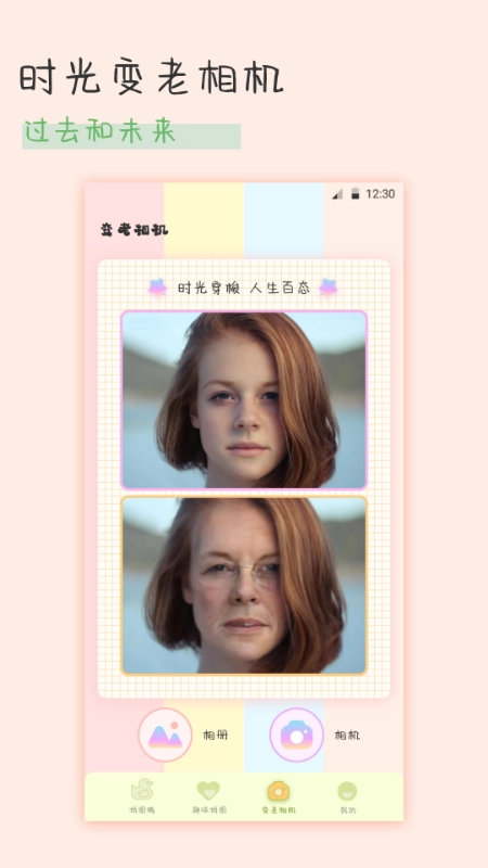 趣享相册拼图(4)