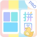 趣享相册拼图