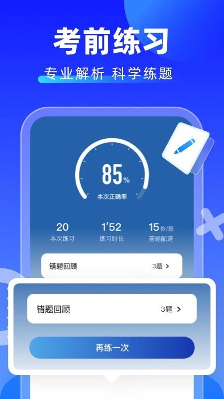 学法减分拍照搜题(2)