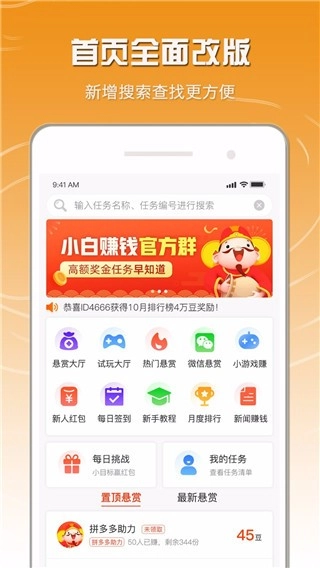 小白赚钱(5)