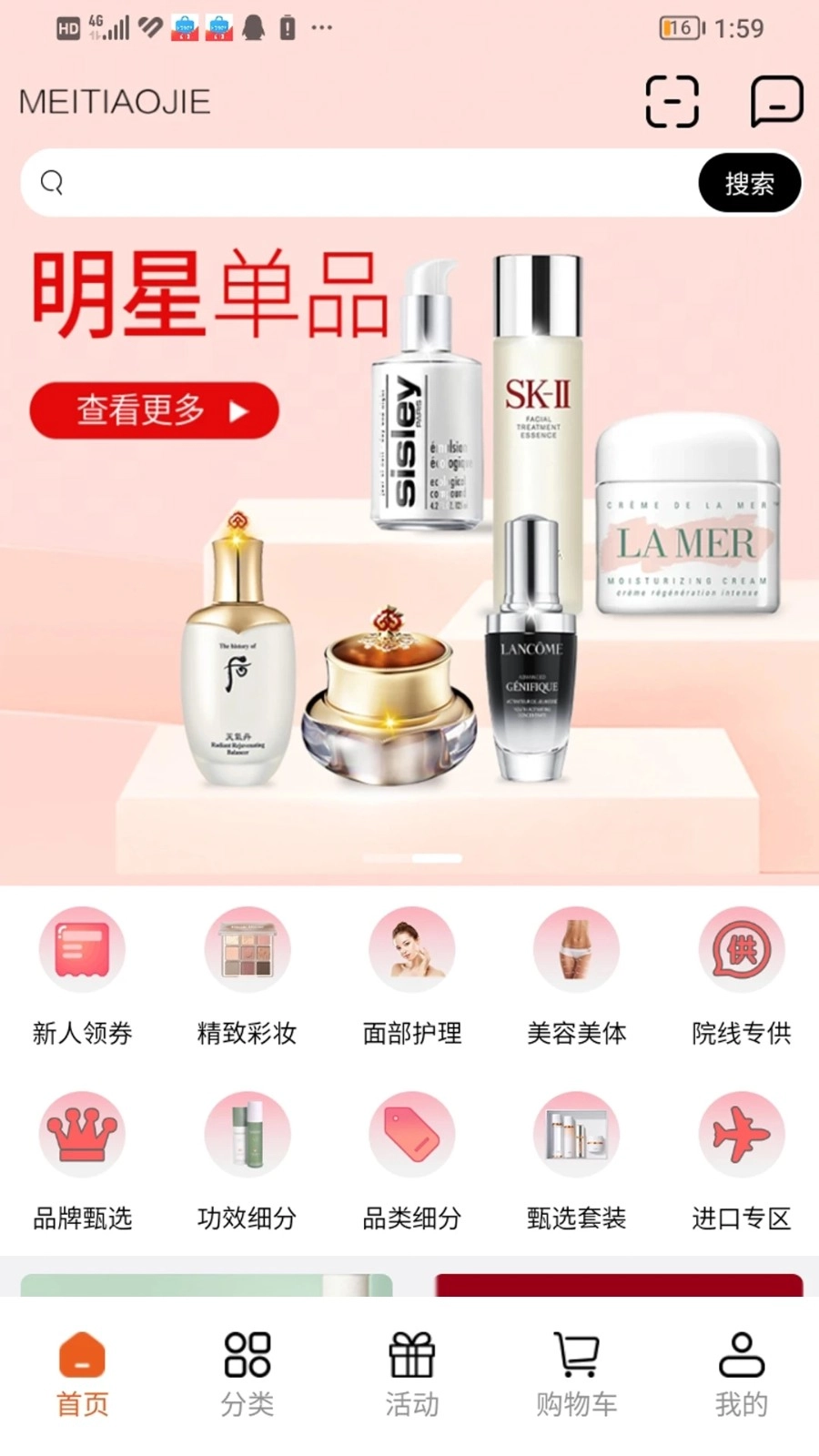 美条街(1)