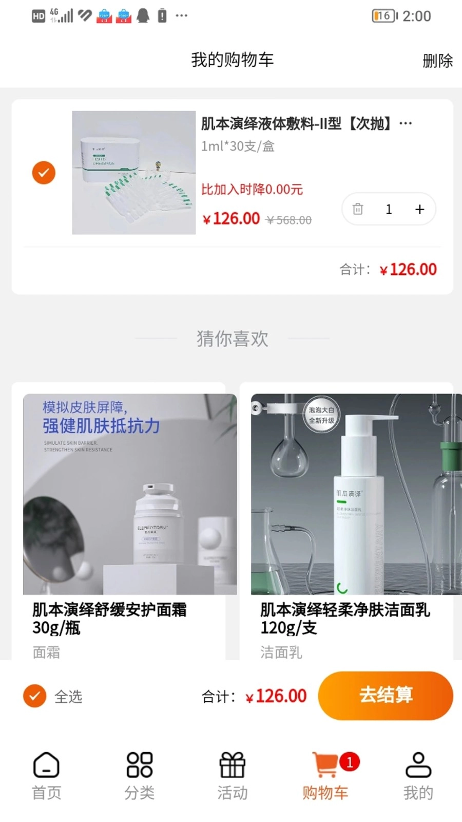 美条街(2)
