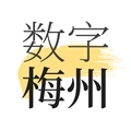 数字梅州