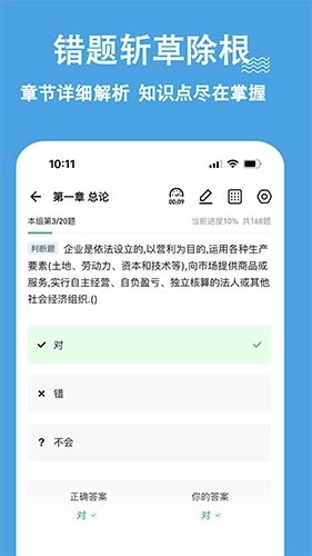 中级会计练题狗(1)