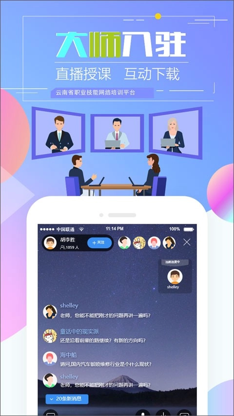 技能云南平台图5