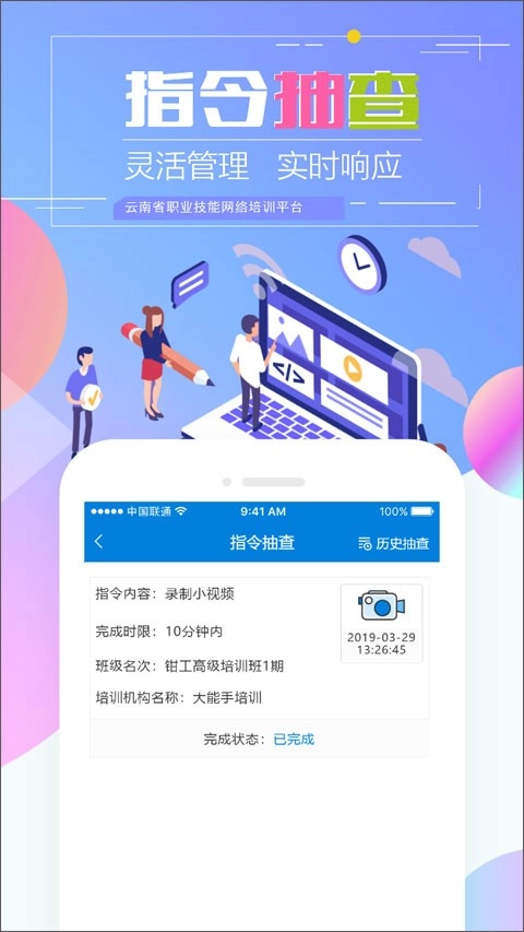 技能云南平台图3