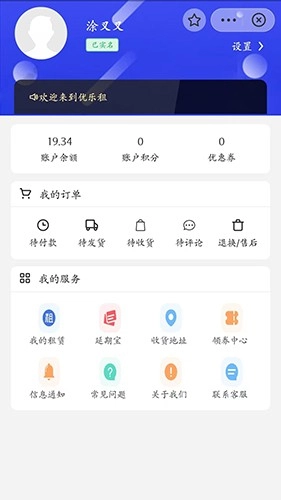 Yo乐租图3