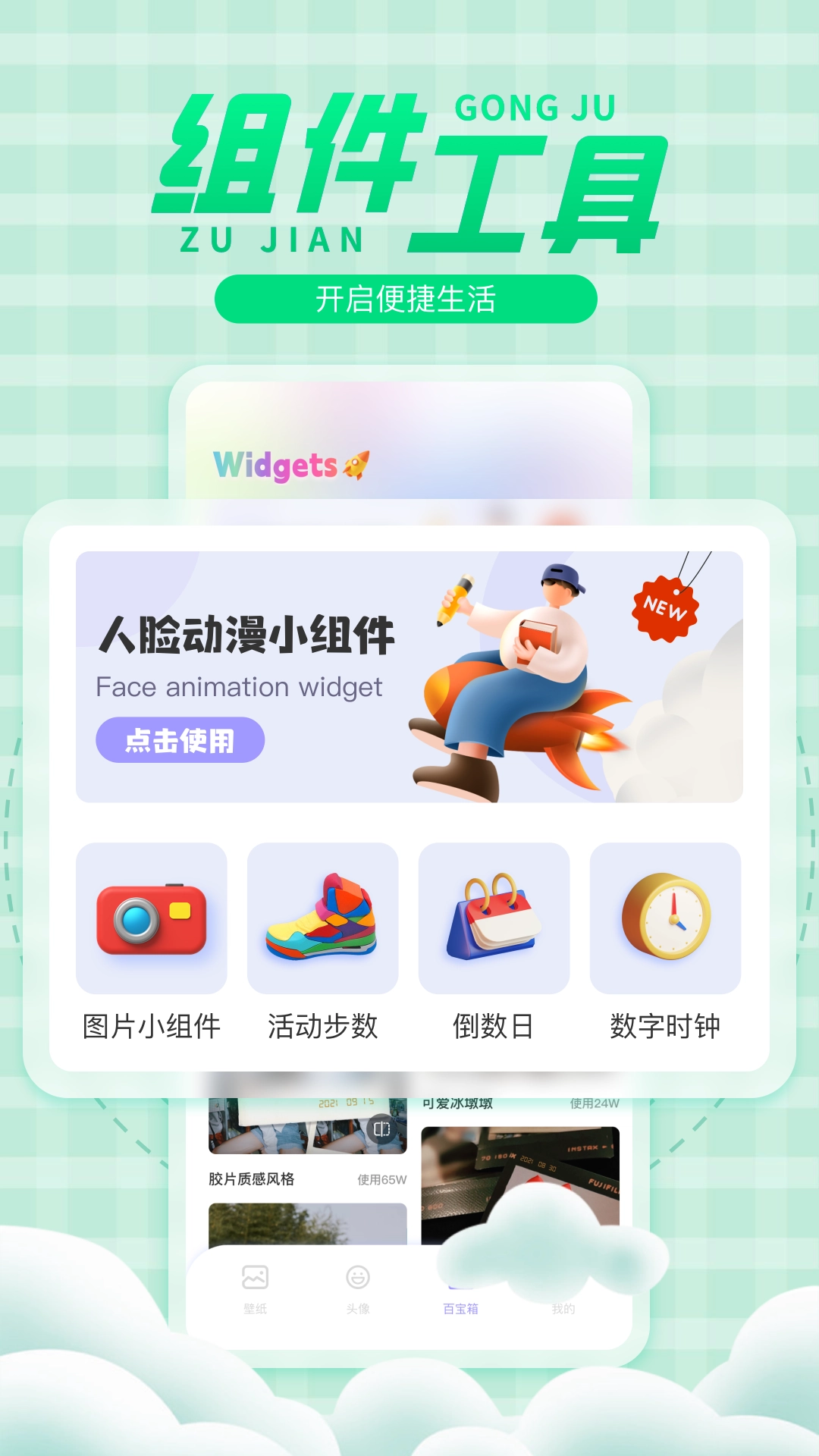 彩虹壁纸(3)