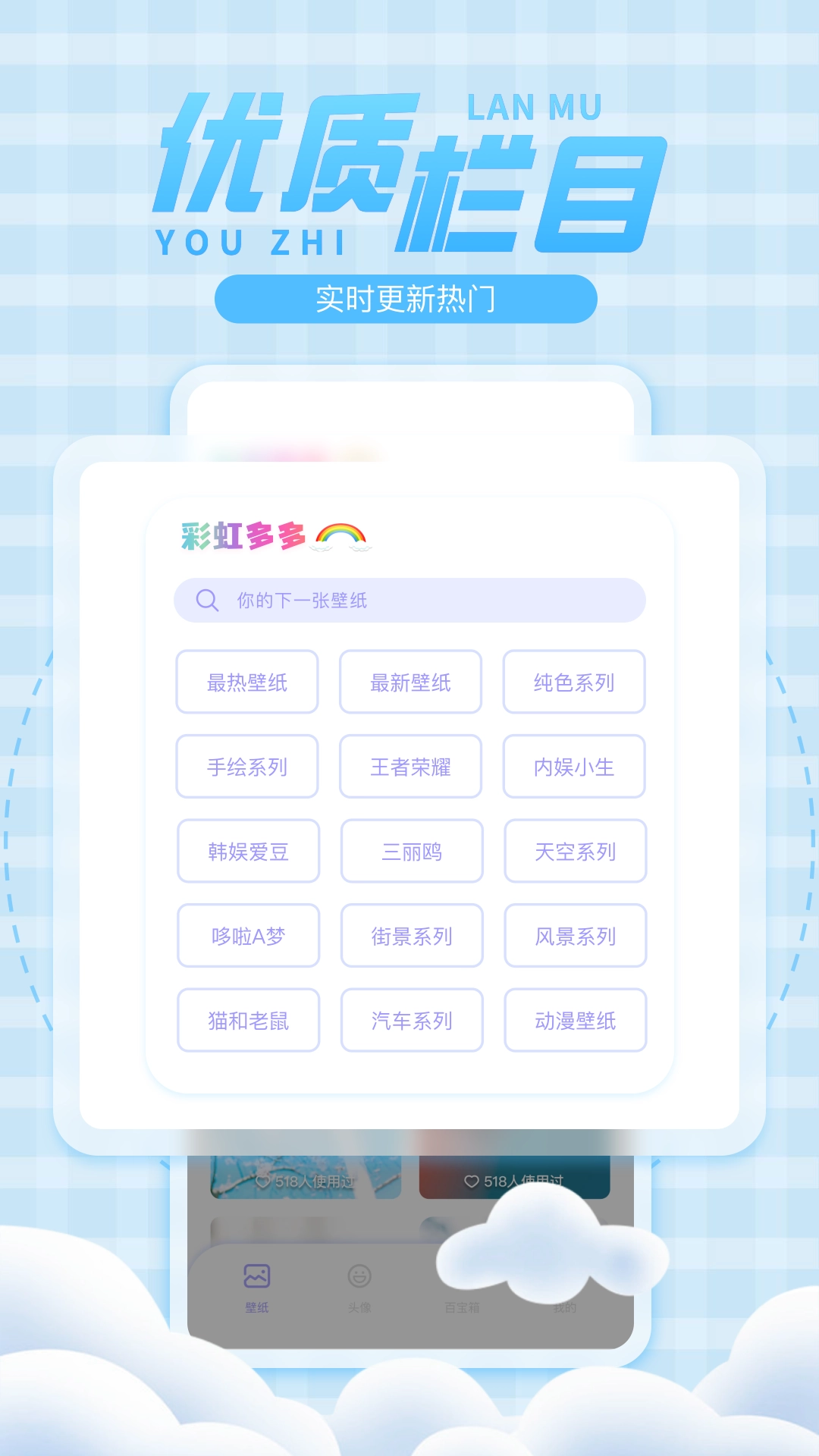 彩虹壁纸(1)
