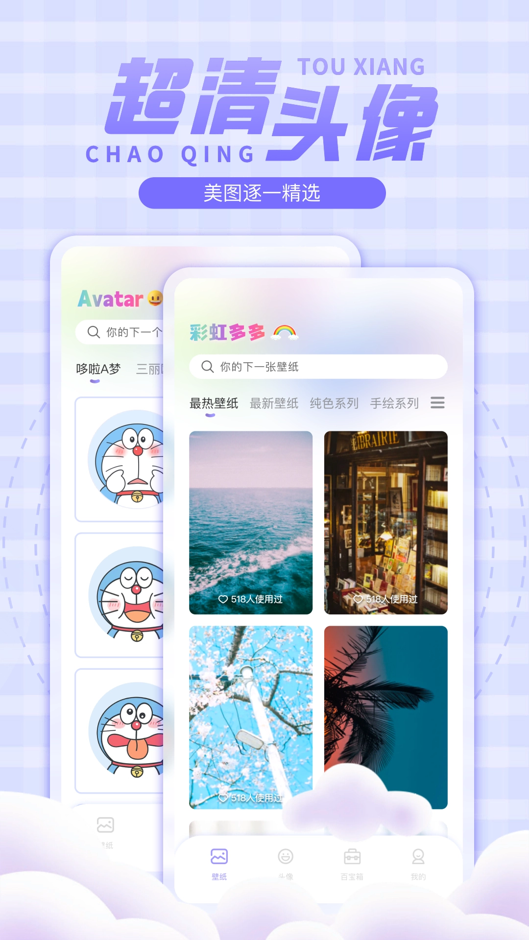 彩虹壁纸(2)