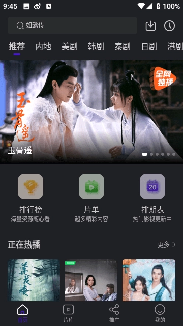 巨蟹视频TV版图2