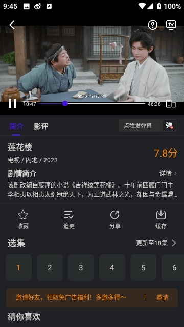 巨蟹视频TV版图4