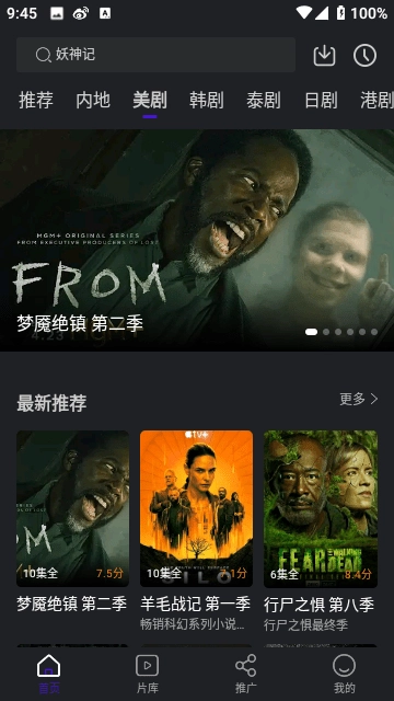 巨蟹视频TV版图3