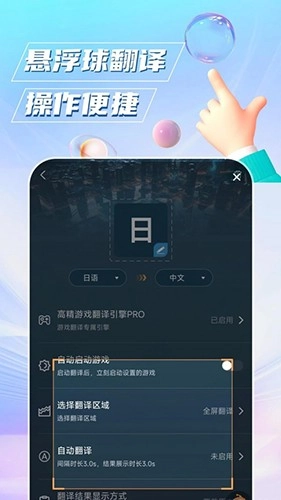 泡泡游戏翻译(2)