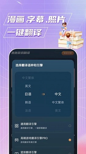 泡泡游戏翻译(3)