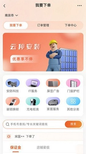 方众云停图1