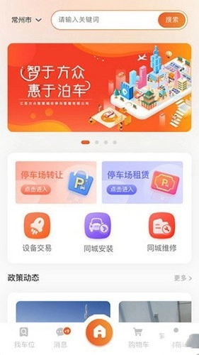 方众云停图2