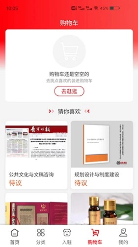 文采超市图3