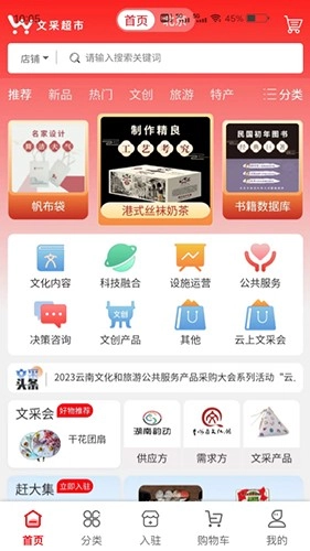 文采超市图5