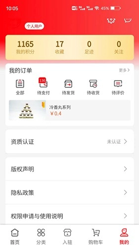 文采超市图4