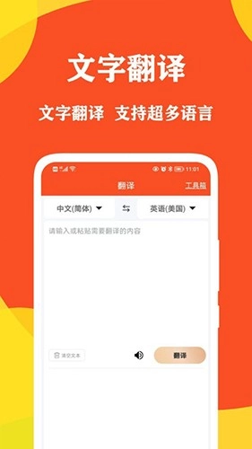 对话翻译大师图4