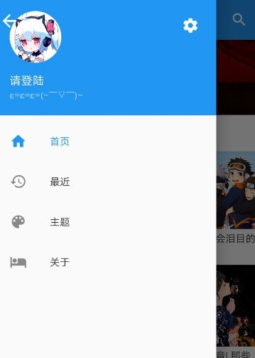 哔哩喵音乐