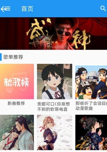 哔哩喵音乐