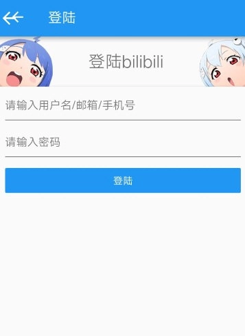 哔哩喵音乐