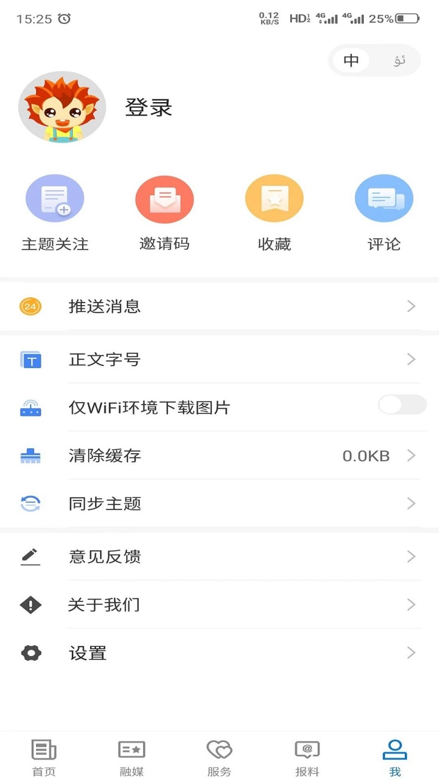 哈密好地方客户端图1