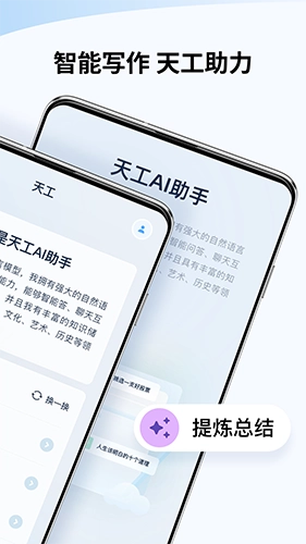 天工(2)