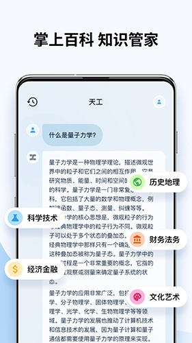 天工(3)