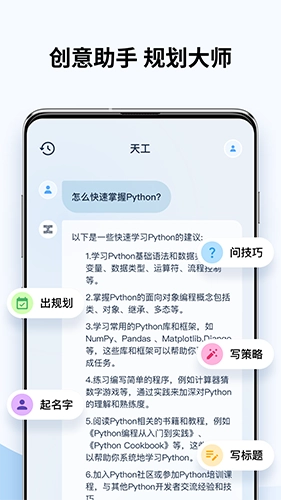 天工(4)