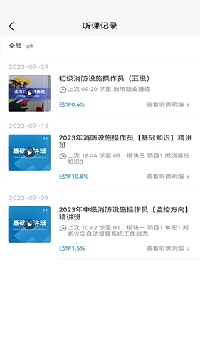 国培消防图1