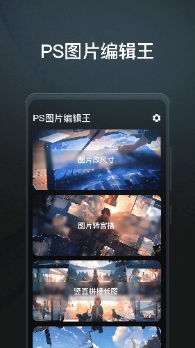 一键改图图4
