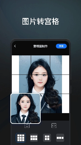 一键改图图2