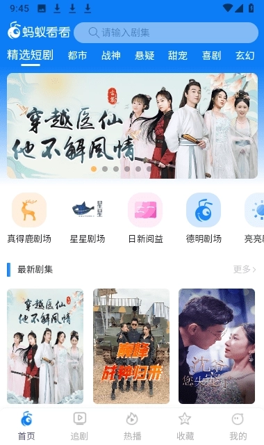 蚂蚁看看最新版