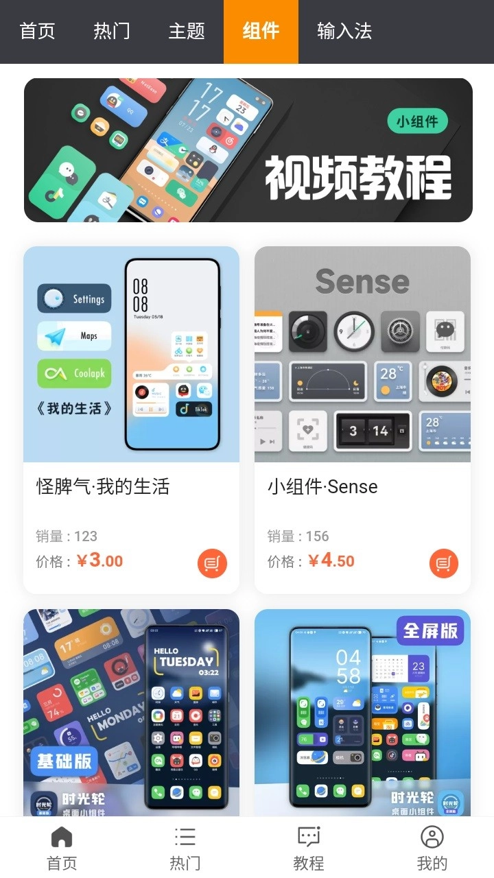 糖果城主题最新版图1